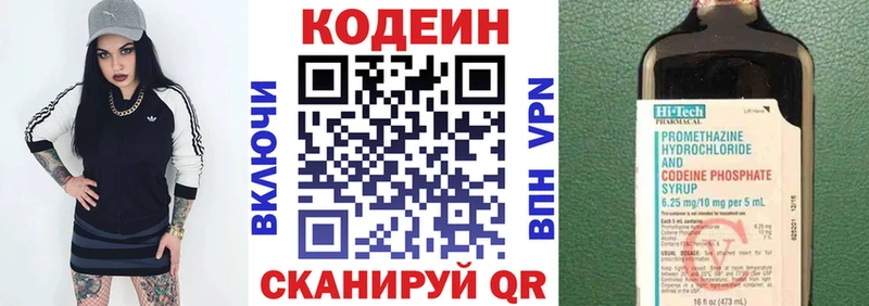Codein Purple Drank  МЕГА маркетплейс  Сим  цена  