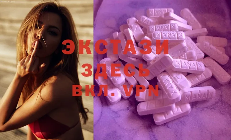 Ecstasy таблы  сколько стоит  Сим 